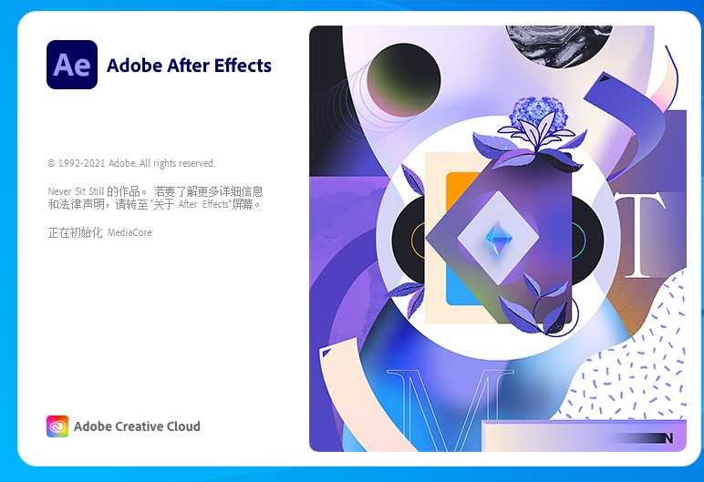 Adobe After Effects CC2022(AE2022汉化破解版下载)  第1张