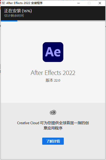 Adobe After Effects CC2022(AE2022汉化破解版下载)  第5张