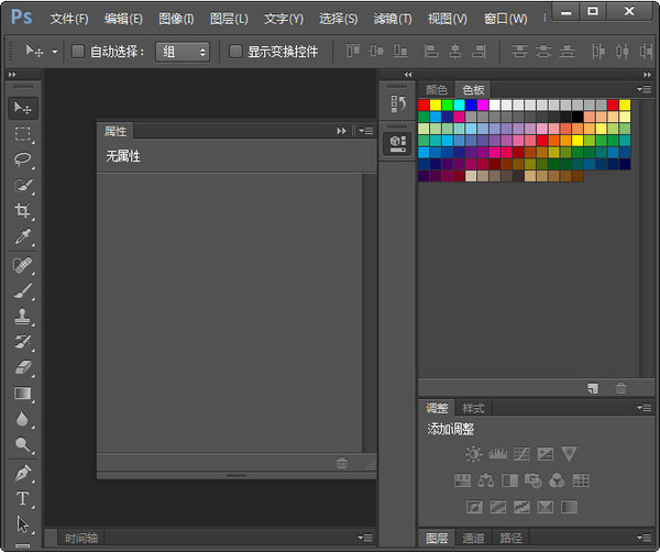 Adobe Photoshop cs6绿色精简版  第1张