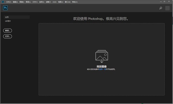 Adobe Photoshop CC2021中文版  第2张