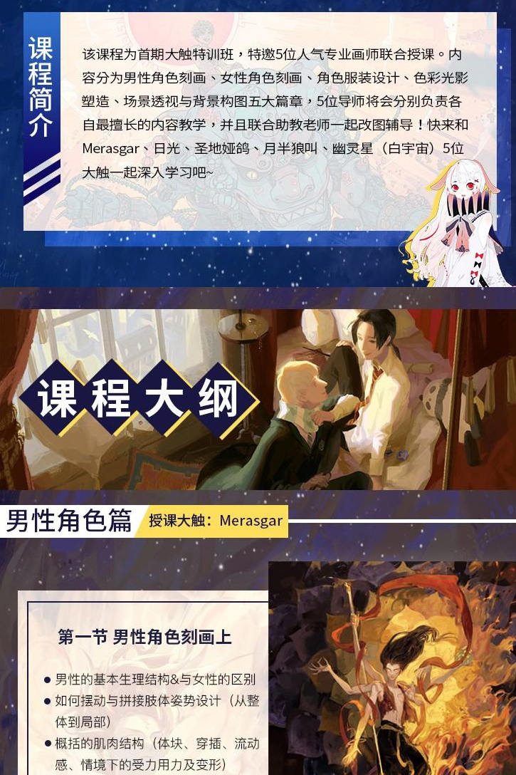 【大触特训班第1期】Merasgar+日光+圣地娅鸽+月半狼叫+幽灵星  第2张