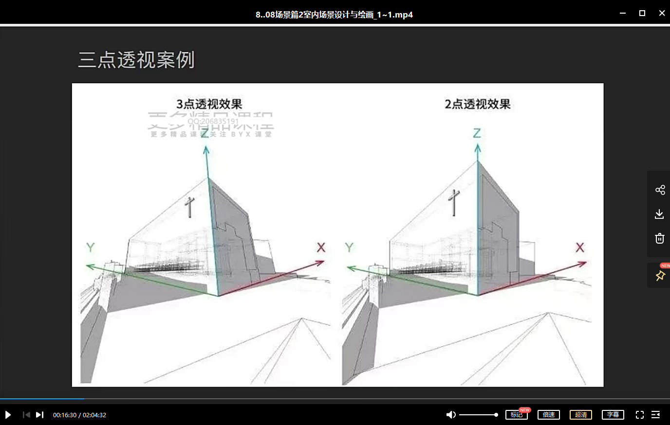 竹笋集手绘直播课第1期2019年【画质高清】  第5张