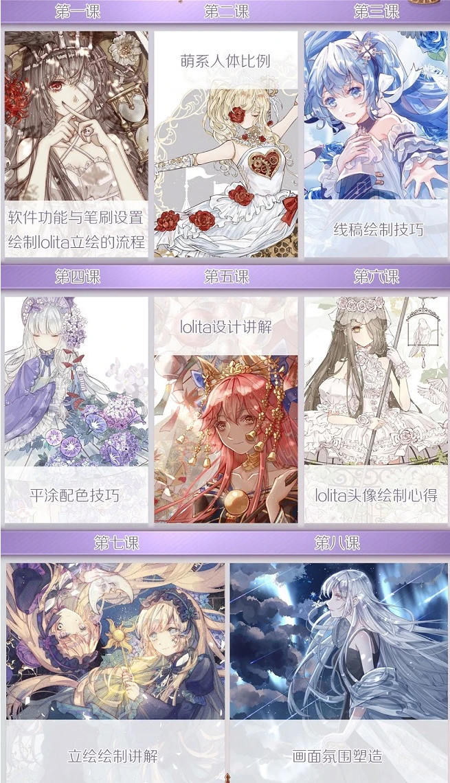 【月半狼叫】商业lolita立绘设计班2019年【画质高清】  第5张