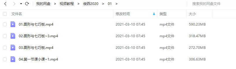 俊西junc2020  第3张