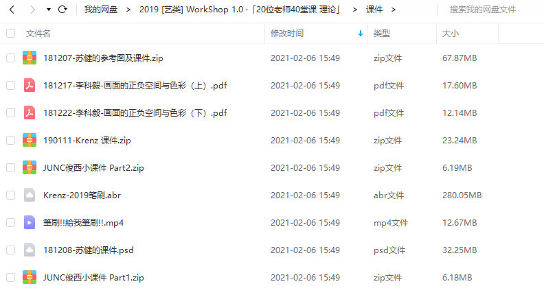 艺类WorkShop1.0版2019年  第4张