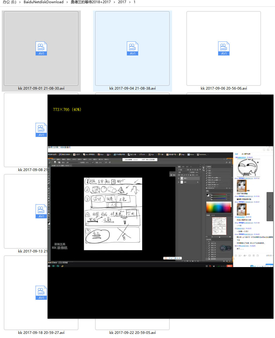 桑德兰的等待插画教程（画质高清有笔刷）  第6张