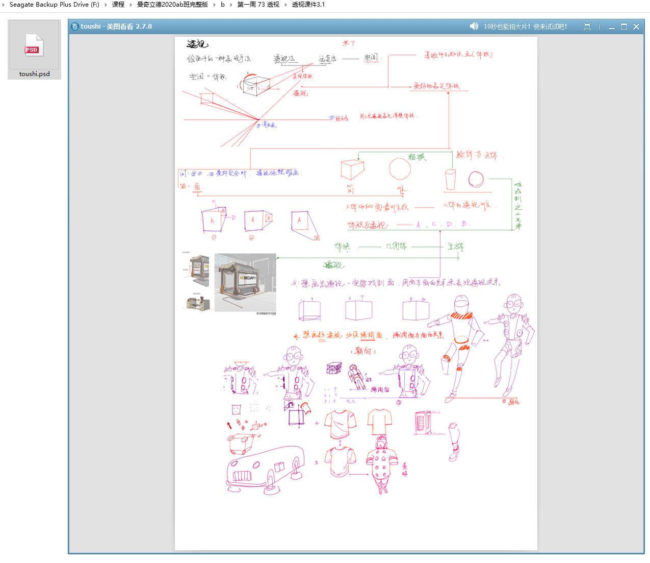 曼奇立德2020ab班完整版(画质高清有课件，新增大量助教改图的课)  第7张