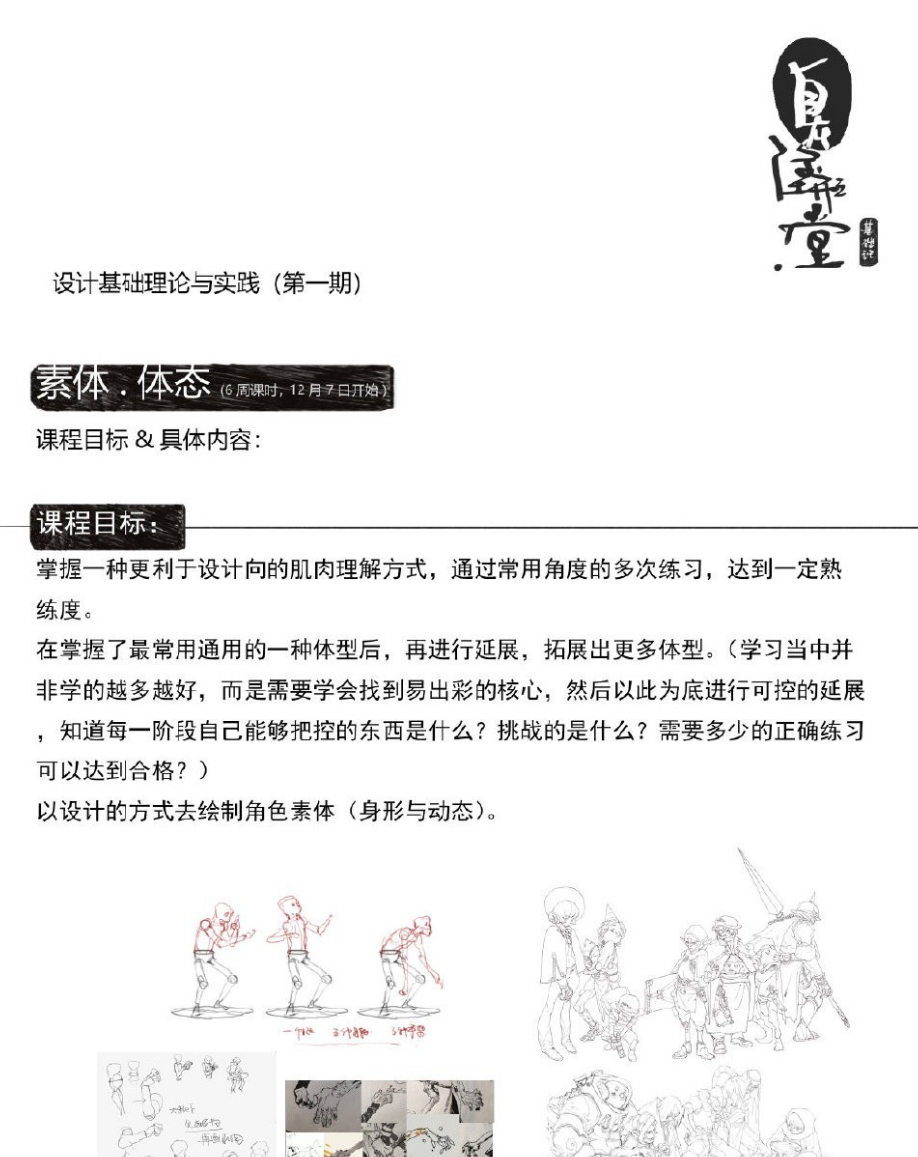 蚂蚁八手王2020年素体课有课件