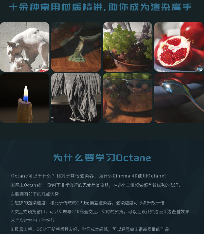 C4D照片级静物渲染教程2020年8月结课【画质高清有素材】  第2张