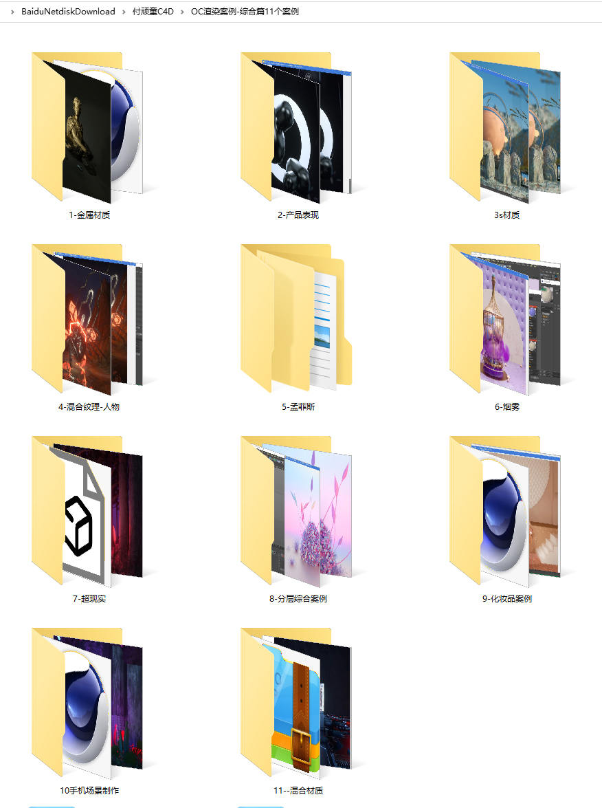 【付顽童-子良】C4D+OC渲染应用综合案例集合2019年【画质高清有工程文件】  第3张