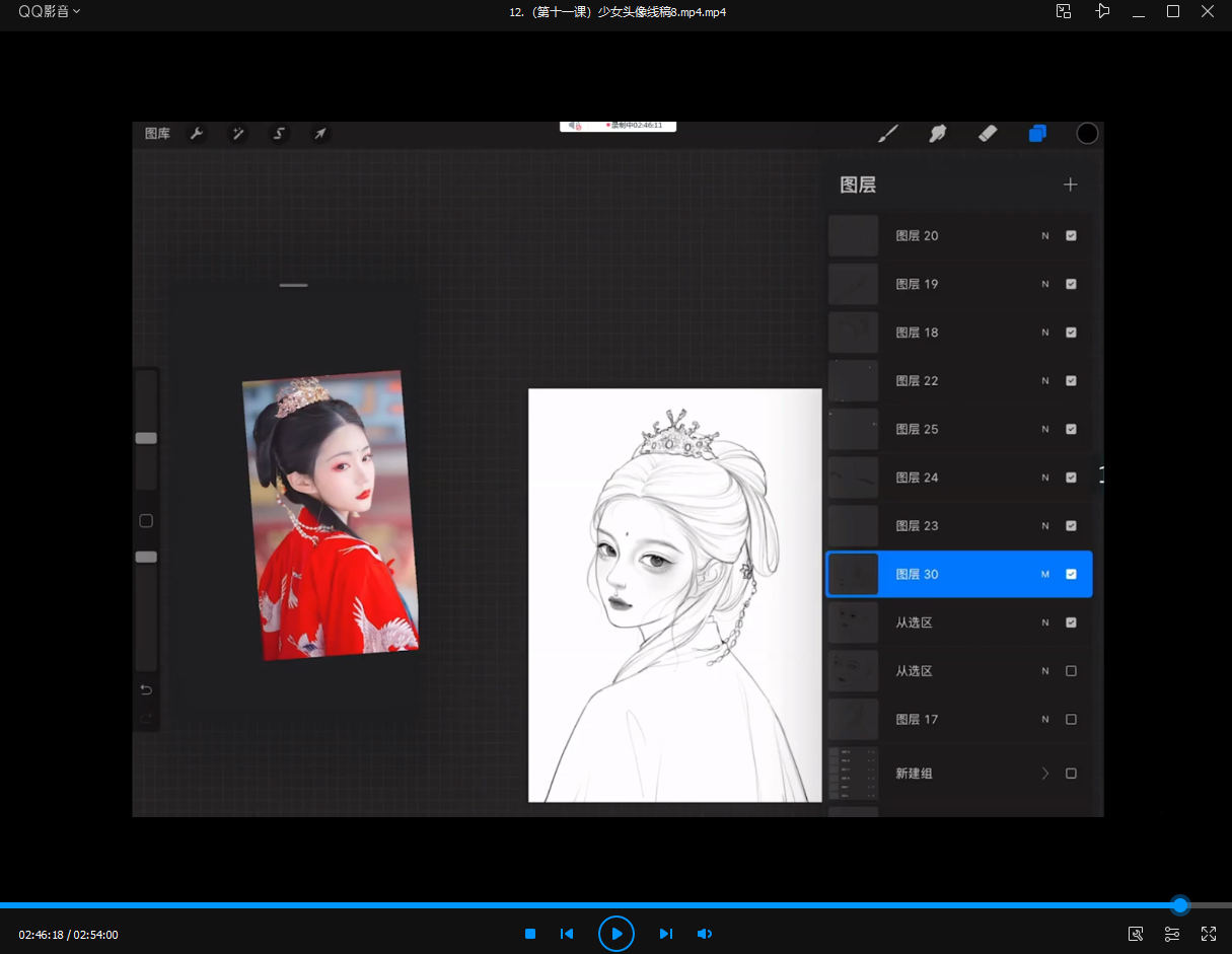 【缺课】付小雅少女头像团练1+2期2021年8月ipad插画课【画质高清有笔刷】  第5张