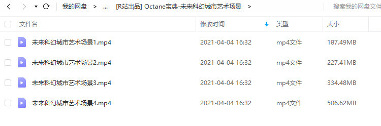 C4D教程《Octane宝典》神光的秘密 太空音乐Walk Away 商业灯光技法全面解析( 灯光 太空人、史诗场景) 视频教程  第4张