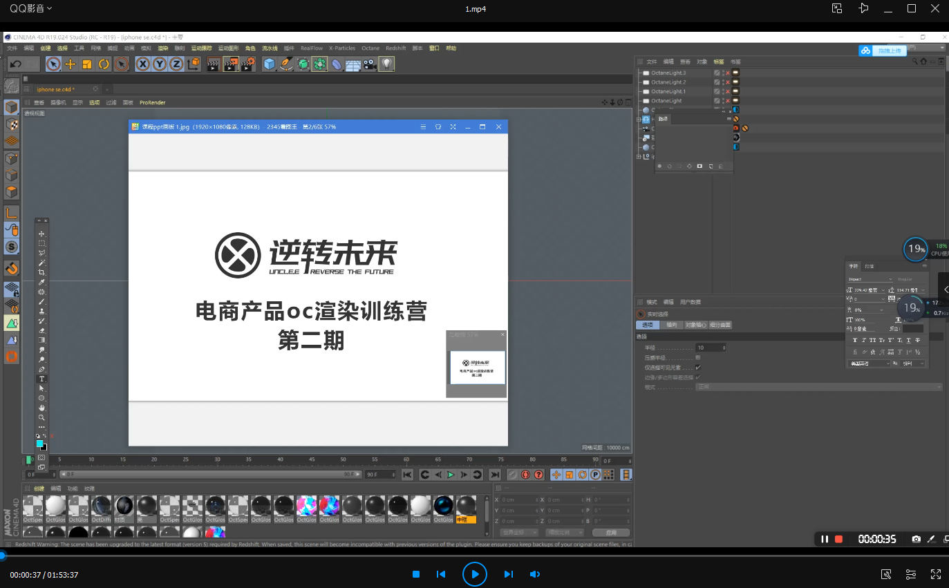 逆转未来电商产品OC渲染训练营第2期【2020年6月完结】  第3张