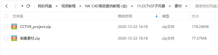 NK C4D高级案例教程（全套完整画质高清有素材）