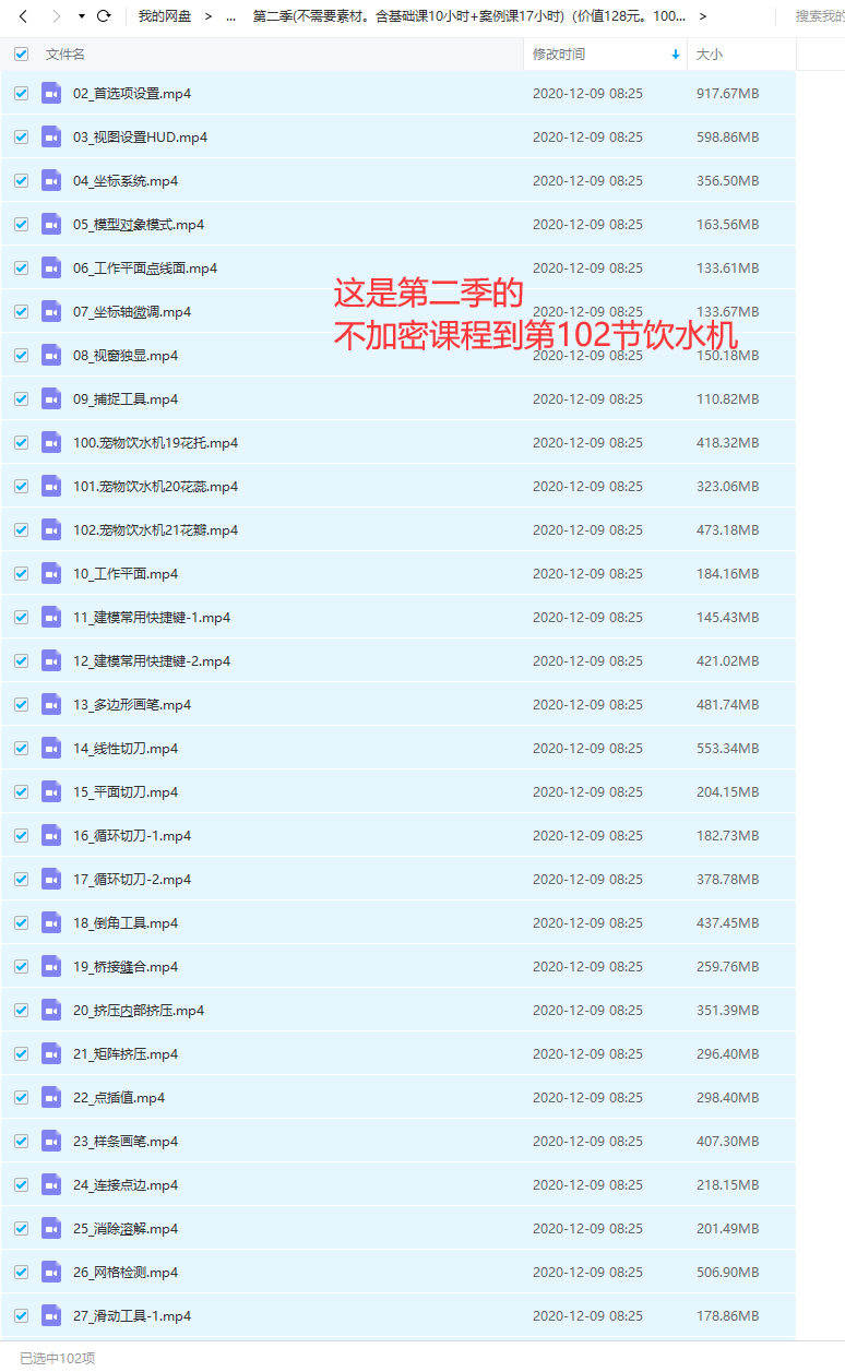 R站C4D电商产品建模实战宝典第一季+第二季（不加密画质高清）  第8张