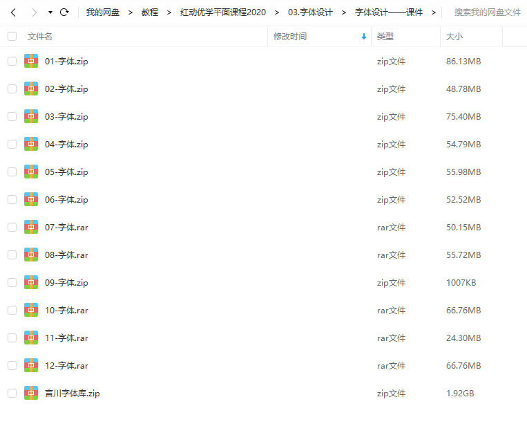 红动优学平面系统课程  第5张