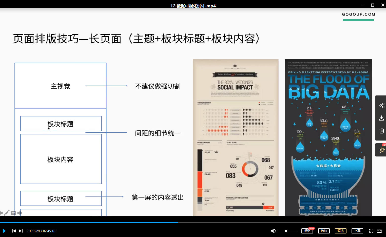 奶哥视觉全能班第三期2020年5月【全套完整画质高清有课件】  第10张