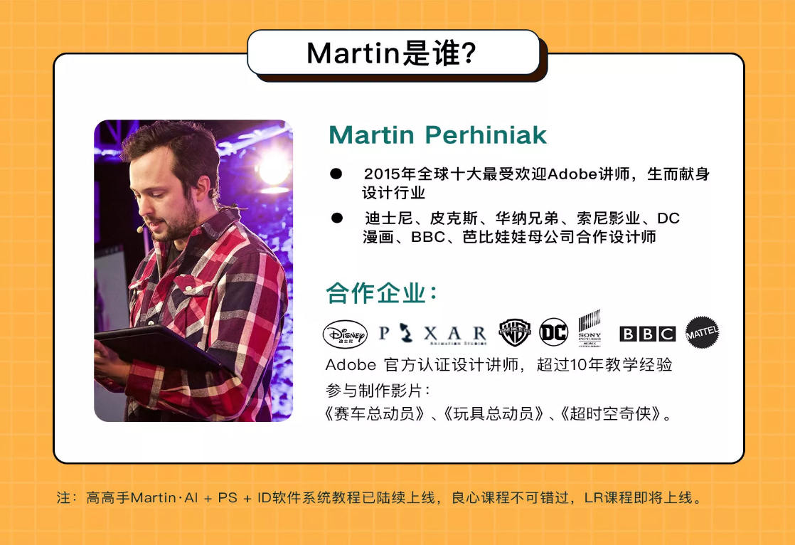 Martin马丁创意365天【上部+下部】