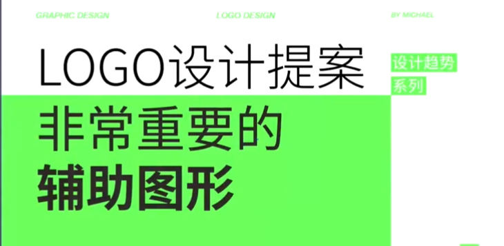 米你课堂平面设计第13期【有素材】  第1张