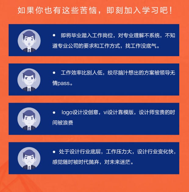 李前承：平面设计全能特训班