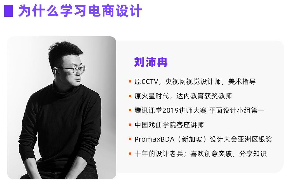 【良知塾】刘沛冉电商设计0基础到就业2020年10月结课【画质高清有素材】