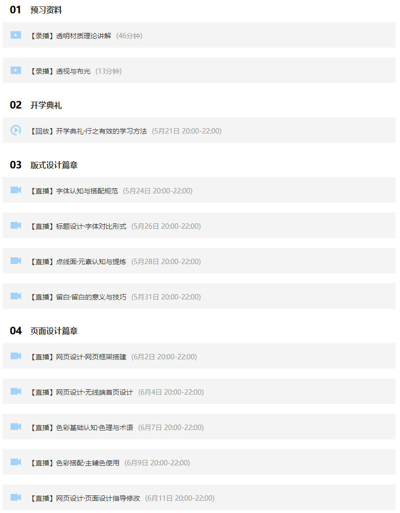 【巧匠】电商设计蜕变进阶班第29期