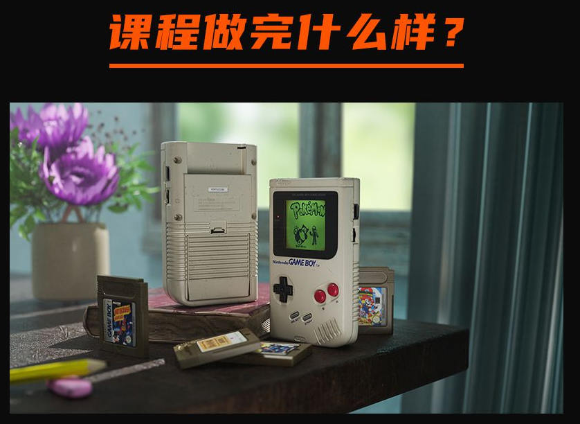 Blender中文教程GameBoy全流程制作2021年6月结课【画质高清有素材】  第3张