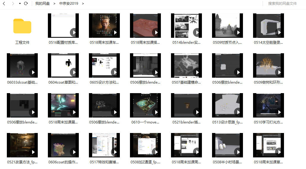 【缺课】中京安blender概念设计2019【画质高清有工程文件】  第3张