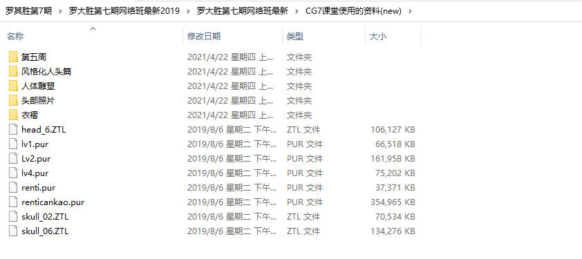 罗其胜网络班第七期2019年【画质高清有素材】  第6张