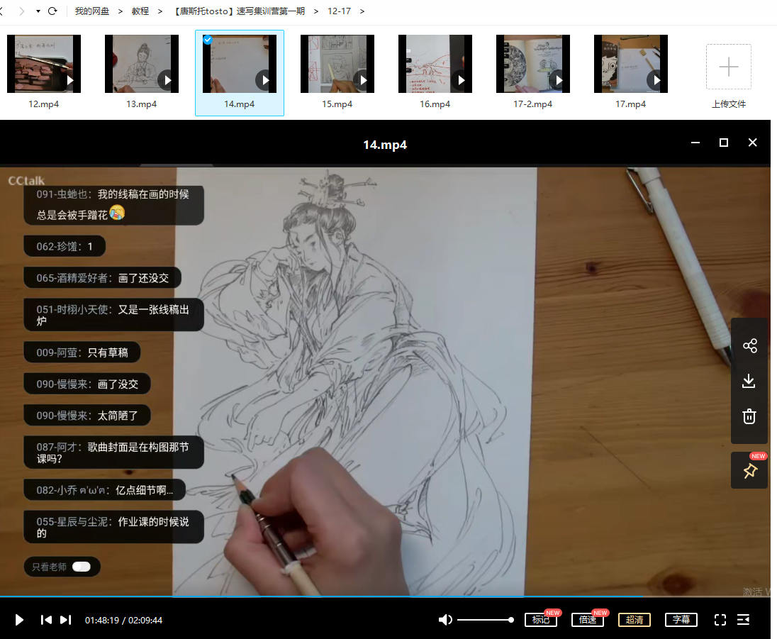 【唐斯托tosto】速写集训营第一期【画质不错有课件】  第4张