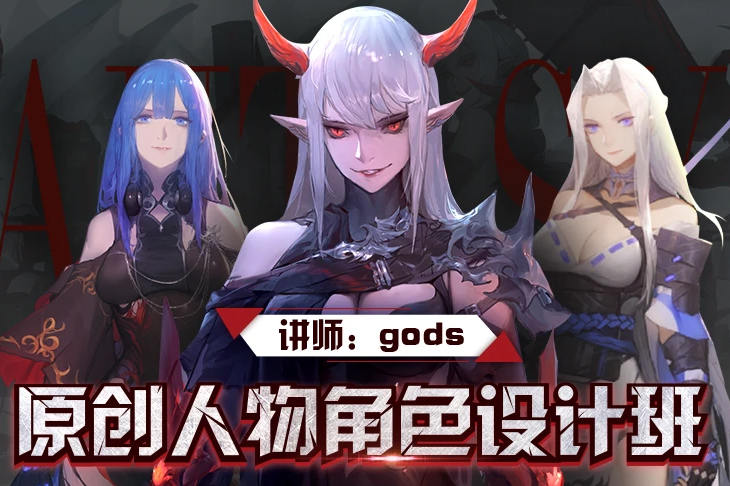 【大触来了】gods日韩人物课2019【画质还可以】  第1张