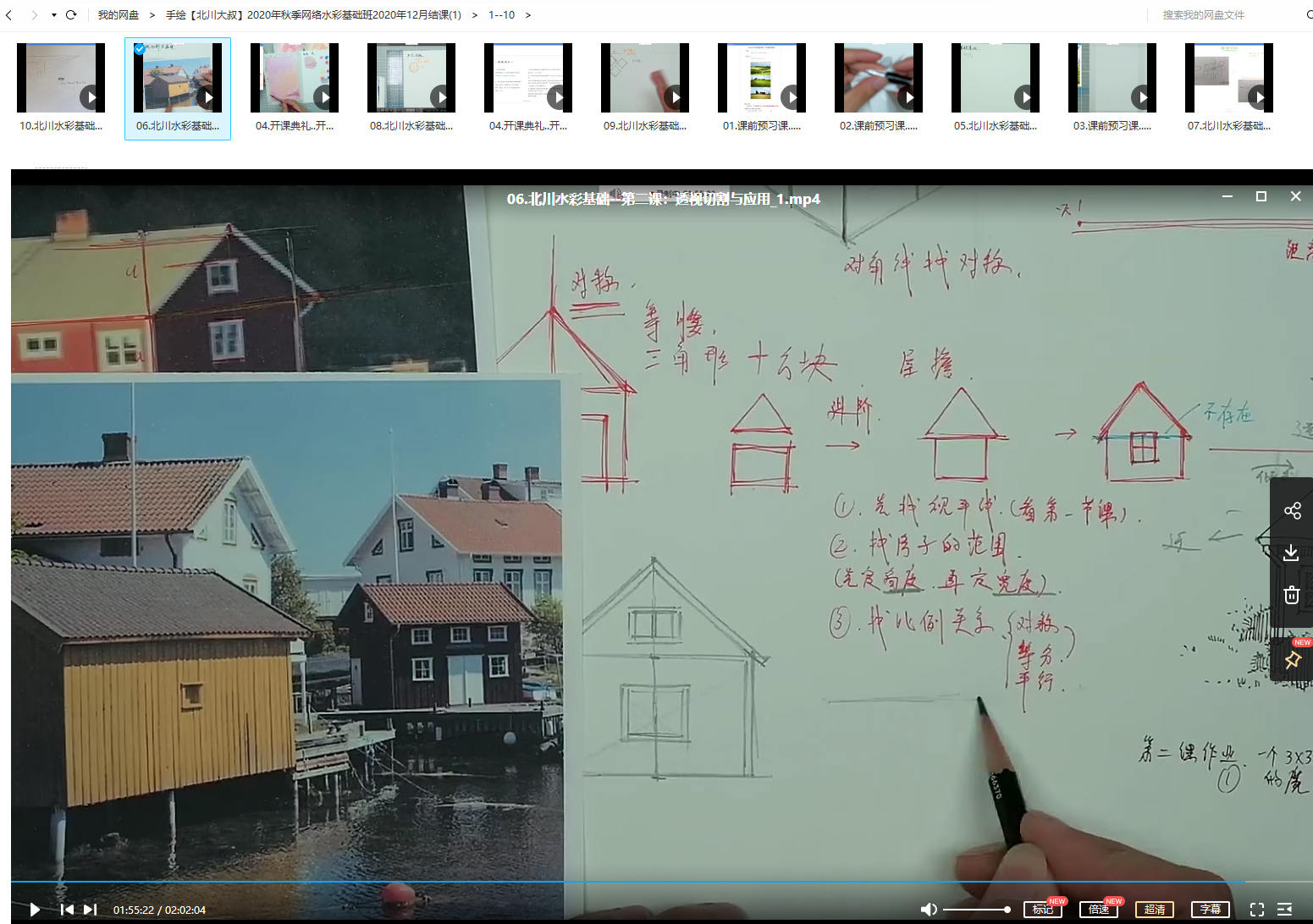【北川大叔】2020年秋季网络水彩基础班2020年12月结课【画质高清有素材】  第3张