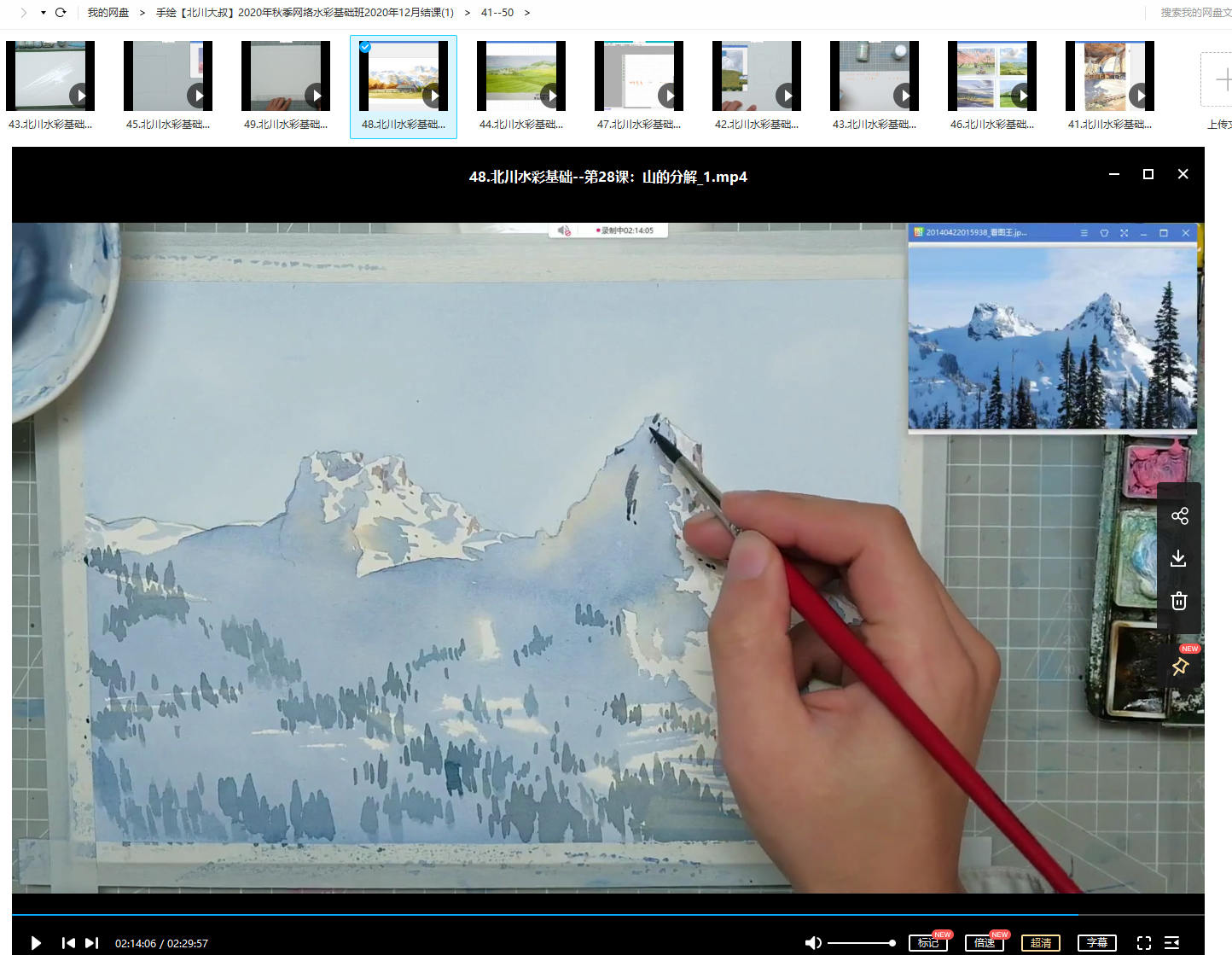 【北川大叔】2020年秋季网络水彩基础班2020年12月结课【画质高清有素材】  第4张
