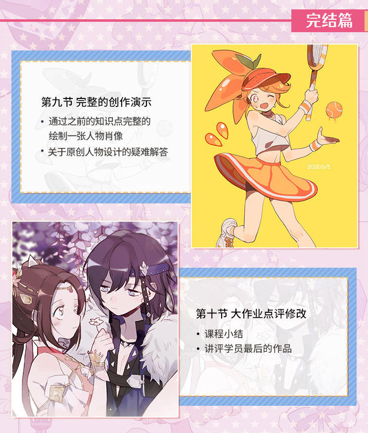 【大触来了】高木树理2021年6月日系少女角色设计班已完结【画质高清有笔刷课件】  第5张