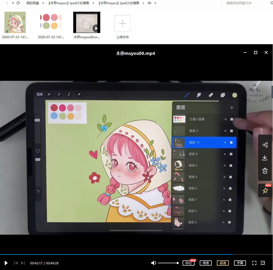 【木丣muyou】ipad少女插画2020年7月【画质高清有笔刷】  第5张