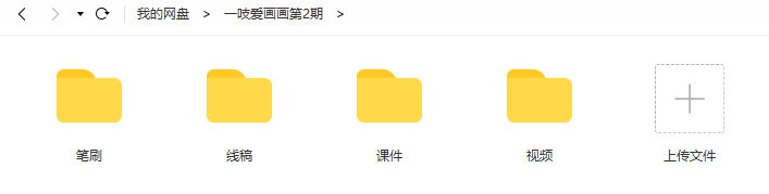 一吱爱画画ipad头像课第2期2021年3月【画质高清有笔刷】  第3张