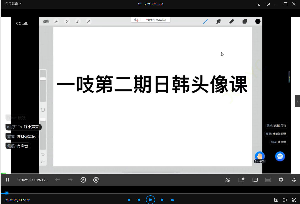 一吱爱画画ipad头像课第2期2021年3月【画质高清有笔刷】  第5张