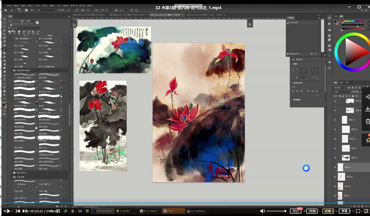 彦弛水墨班第3期不加密2021年1月份完结【画质高清有笔刷课件】  第8张