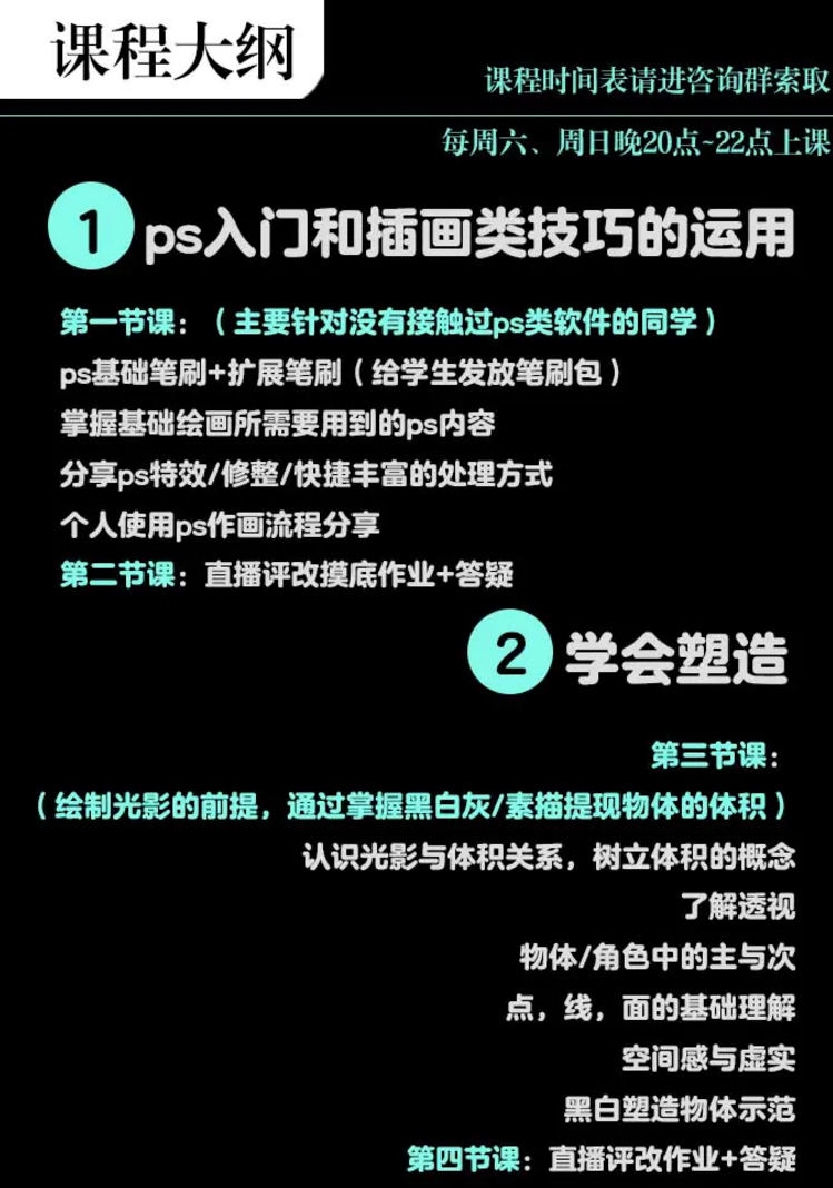 Redum三土PS插画基础班2020年9月结课【画质高清有笔刷】