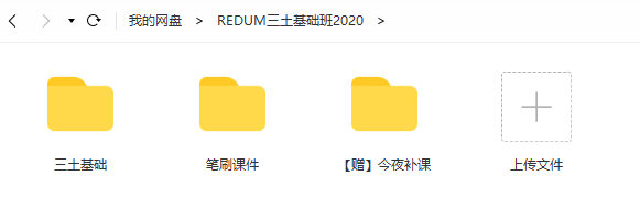 Redum三土PS插画基础班2020年9月结课【画质高清有笔刷】  第7张