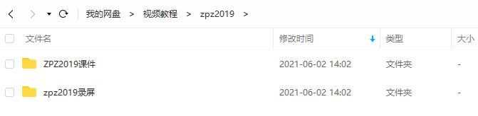 zpz场景设计班2019【画质高清有课件】