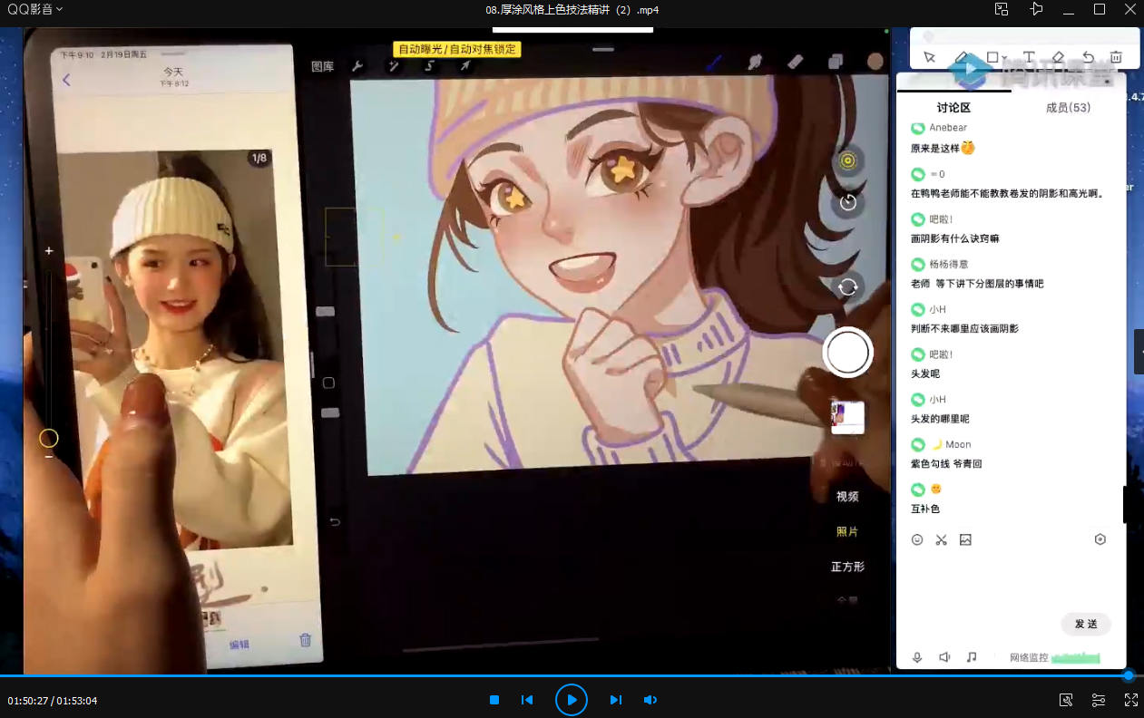 tiye鸭鸭ipad插画课2021年3月已完结【画质高清有笔刷】  第7张