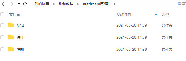 nutdream第6期【画质还行有笔刷】  第2张