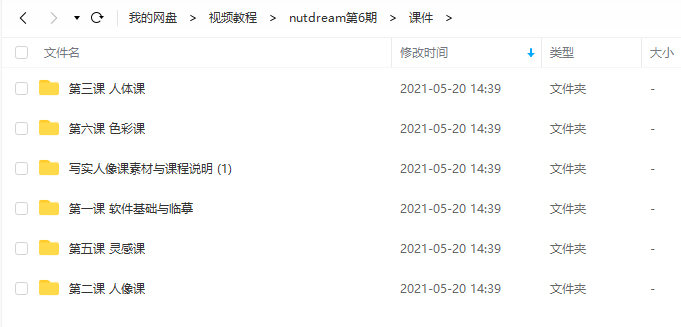 nutdream第6期【画质还行有笔刷】  第6张