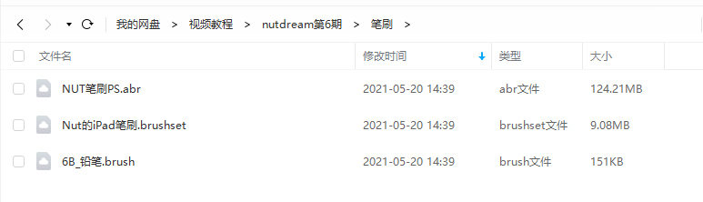 nutdream第6期【画质还行有笔刷】  第7张