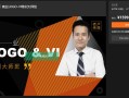 卢帅:商业LOGO-VI特训大师班