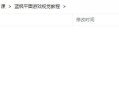 蓝枫平面游戏视觉视频课程