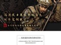 满清武士顶级影视角色制作案例教学
