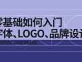 胡晓波22期品牌班