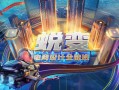 【巧匠】电商设计蜕变进阶班第29期